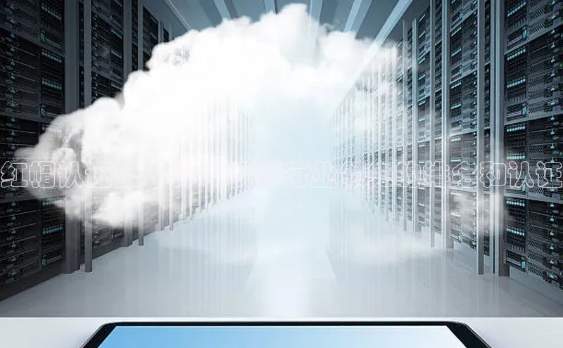 加拿大28快速预测开奖百度人工翻译红帽认证云计算：获得行业领先的排名和认证