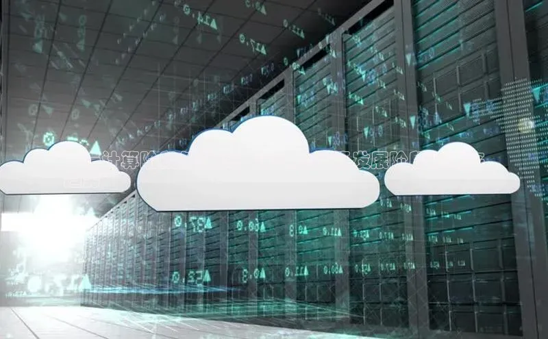 加拿大28开奖结果查询今天金山办公**云计算阶段答辩稿：深入云计算发展阶段及未来
趋势**