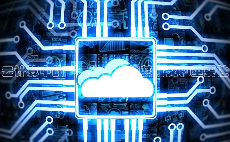 28圈app注册地址知乎云计算中的“元”：揭晓其含义和重要性