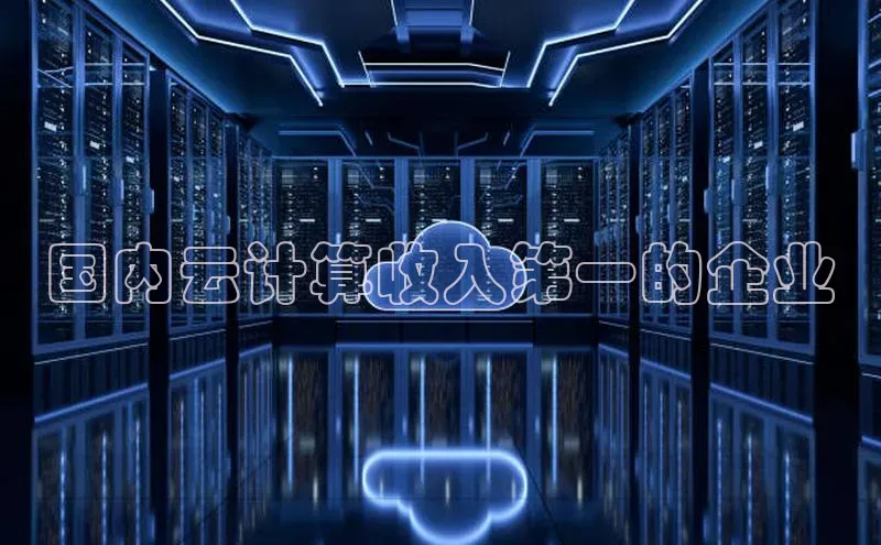 加拿大2.8平台下载百度大脑国内云计算收入第一的企业