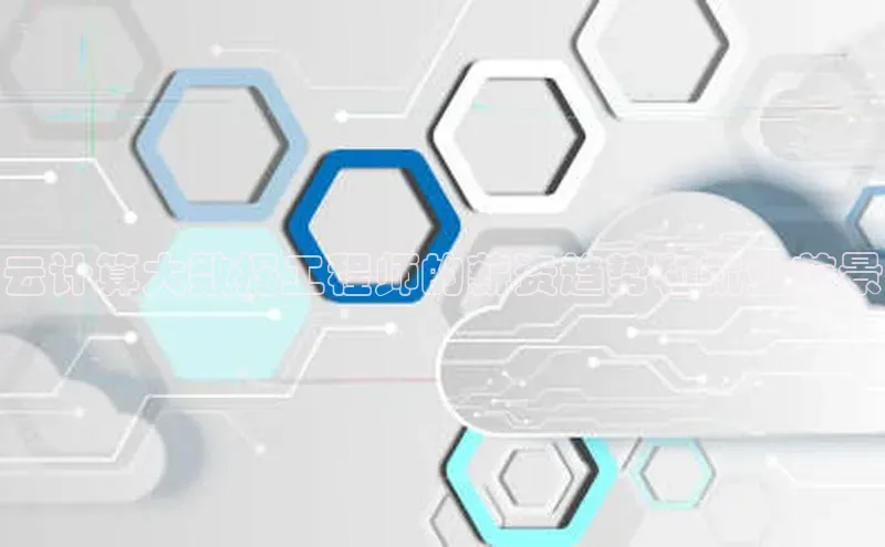加拿大28圈app官网开奖结果顺丰云计算大数据工程师的薪资趋势和就业前景