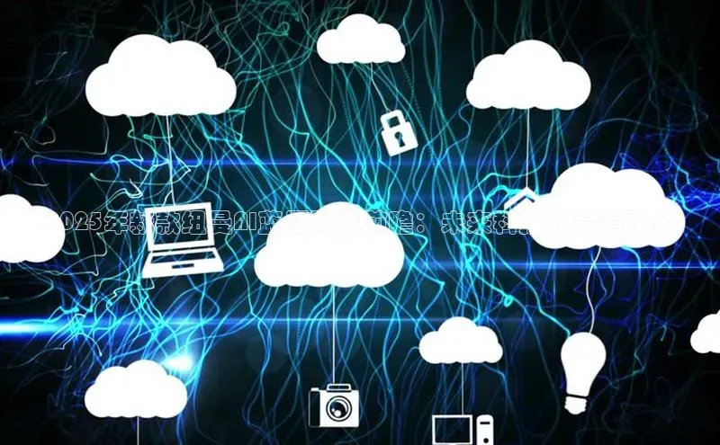 2025年新款纽曼AI蓝牙耳机前瞻：未来科技的完美融合